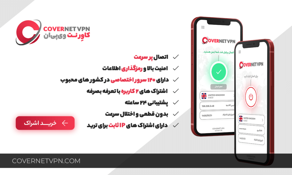 معایب فیلتر شکن های رایگان | کاورنت وی پی ان